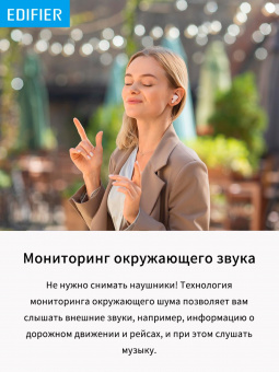 Гарнитура вкладыши Edifier TWS330 NB розовый беспроводные bluetooth в ушной раковине от магазина РЭССИ