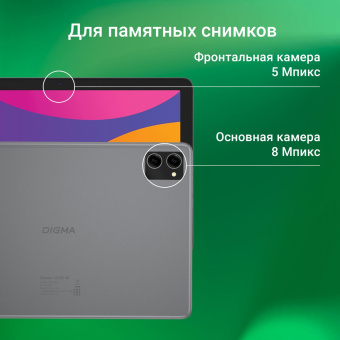 Планшет Digma Optima 1415D 4G T606 (1.6) 8C RAM4Gb ROM64Gb 10.1" IPS 1920x1200 3G 4G Android темно-серый 8Mpix 5Mpix BT GPS WiFi Touch microSD 7000mAh от магазина РЭССИ