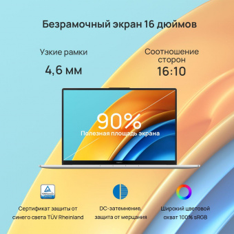 Ноутбук Huawei MateBook D 16 RLEF-X Core i5 12450H 16Gb SSD512Gb Intel UHD Graphics 16" IPS (1920x1200) Windows 11 Home grey WiFi BT Cam (53013EUS) от магазина РЭССИ