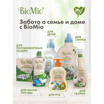 Хозяйственное мыло BioMio BIO SOAP без запаха 200 г 520.04189.0101 от магазина РЭССИ
