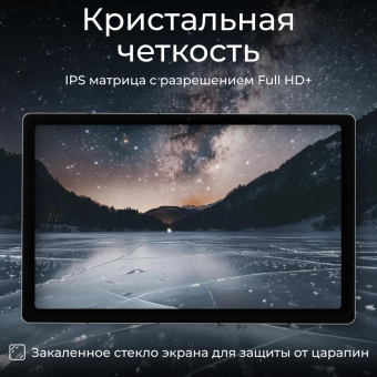 Планшет Kvadra TS11.02-2111-21 (2.4) 8C RAM6Gb ROM128Gb 10.95" IPS 2000x1200 LTE 1Sim KvadraOS серый 13Mpix 5Mpix BT GPS WiFi Touch microSD 256Gb 9000mAh 8hr от магазина РЭССИ