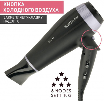 Фен Scarlett SC-HD70IT12 2200Вт черный от магазина РЭССИ