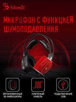 Наушники с микрофоном A4Tech Bloody G573 черный 2м мониторные USB оголовье (G573) от магазина РЭССИ
