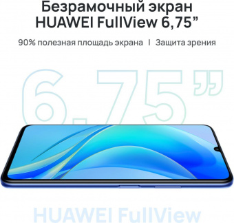 Смартфон Huawei Nova Y70 128Gb 4Gb черный моноблок 3G 4G 2Sim 6.75" 720x1600 Android 11 HMS 48Mpix 802.11 b/g/n GPS GSM900/1800 GSM1900 A-GPS microSD max512Gb от магазина РЭССИ