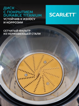 Соковыжималка центробежная Scarlett SC-JE50P02 1400Вт рез.сок.:1000мл. черный от магазина РЭССИ