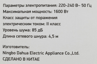 Пылесос BBK BV1502 1600Вт черный/вишневый от магазина РЭССИ