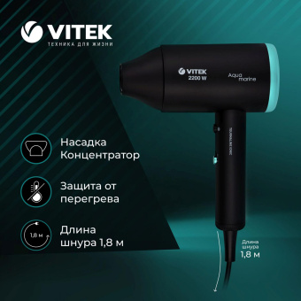 Фен Vitek VT-1324 2200Вт черный/зеленый от магазина РЭССИ