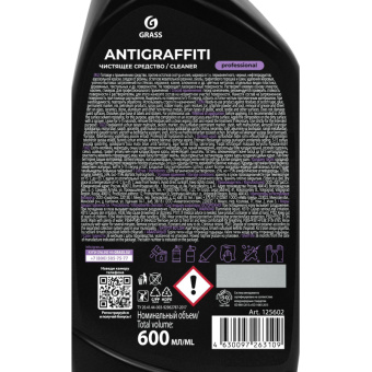 Средство для удаления пятен Grass Antigraffiti Professional флакон 600 мл 125602 от магазина РЭССИ