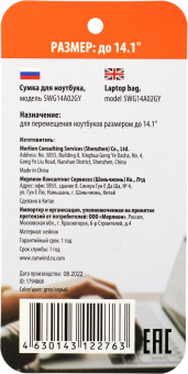 Сумка для ноутбука 14.1" SunWind SWG14A02GY серый нейлон от магазина РЭССИ