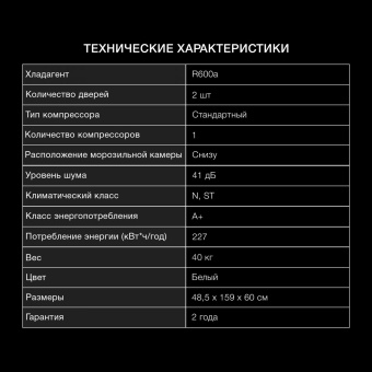 Холодильник Hyundai CC2056FWT 2-хкамерн. белый от магазина РЭССИ