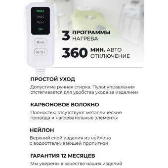 Непромокаемая электрогрелка для косметологии EcoSapiens Hot Mat 50x80 см ES-302 от магазина РЭССИ