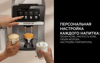 Кофемашина Polaris PACM 2080AC 1500Вт темно-серый от магазина РЭССИ