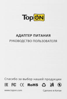 Блок питания TopON TOP-AC05 120W 19V-19V 6.32A от бытовой электросети LED индикатор от магазина РЭССИ