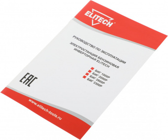 Генератор Elitech БИГ 1000Р 1кВт от магазина РЭССИ