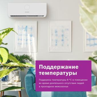 Сплит-система Bosch CLL2000 W 35 белый от магазина РЭССИ
