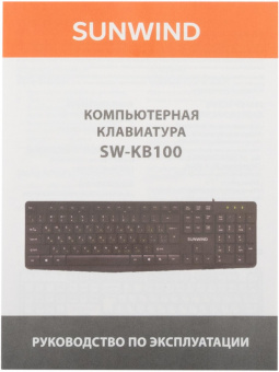 Клавиатура SunWind SW-KB100 черный USB от магазина РЭССИ