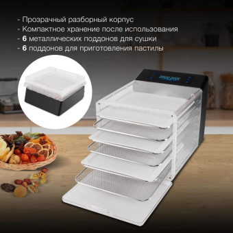 Сушка для фруктов и овощей Hyundai HYFD-8800 12под. 600Вт черный от магазина РЭССИ