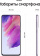 Картинка Смартфон Samsung SM-G990E Galaxy S21 FE 5G 256Gb 8Gb лаванда моноблок 3G 4G 2Sim 6.4" 1080x2340 Android 12 12Mpix 802.11 a/b/g/n/ac/ax NFC GPS GSM900/1800 GSM1900 TouchSc Protect A-GPS от магазина РЭССИ Смартфон Samsung SM-G990E Galaxy S21 FE 5G 256Gb 8Gb лаванда моноблок 3G 4G 2Sim 6.4" 1080x2340 Android 12 12Mpix 802.11 a/b/g/n/ac/ax NFC GPS GSM900/1800 GSM1900 TouchSc Protect A-GPS от магазина РЭССИ