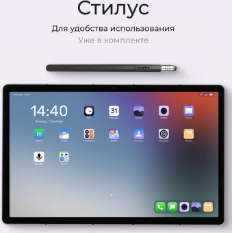 Планшет Kvadra TS11.02-2111-21 (2.4) 8C RAM6Gb ROM128Gb 10.95" IPS 2000x1200 LTE 1Sim KvadraOS серый 13Mpix 5Mpix BT GPS WiFi Touch microSD 256Gb 9000mAh 8hr от магазина РЭССИ