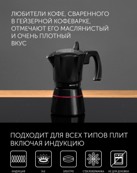 Кофеварка Polaris Pro collection 6C 0.3л алюминий черный (017226) от магазина РЭССИ