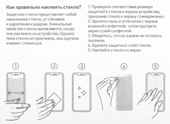 Защитное стекло для экрана Digma 2.5D черный для Xiaomi Redmi 10 2.5D 1шт. (DGG2XR10AA) от магазина РЭССИ