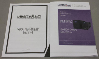 Источник бесперебойного питания Импульс Юниор Смарт 800 480Вт 800ВА черный от магазина РЭССИ