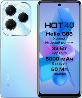 Смартфон Infinix X6836 Hot 40 256Gb 8Gb голубой моноблок 3G 4G 2Sim 6.78" 1080x2460 Android 13 50Mpix 802.11 a/b/g/n/ac NFC GPS GSM900/1800 GSM1900 TouchSc Protect FM Micro SD max1024Gb от магазина РЭССИ