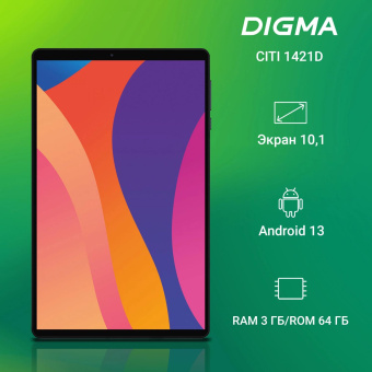 Планшет Digma CITI 1421D 4G T606 (1.6) 8C RAM3Gb ROM64Gb 10.1" In-Cell 1280x800 LTE 2Sim Android 13 серый 8Mpix 5Mpix BT GPS WiFi microSD 1Tb 6000mAh 12hr 80hrs от магазина РЭССИ