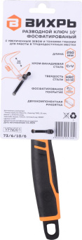 Ключ разв. Вихрь 73/6/10/6 от магазина РЭССИ