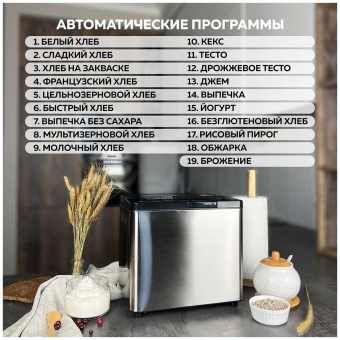Хлебопечь GFGril GFB-3000 550Вт серебристый от магазина РЭССИ