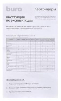 Устройство чтения карт памяти USB2.0 Buro BU-CR-108 черный от магазина РЭССИ