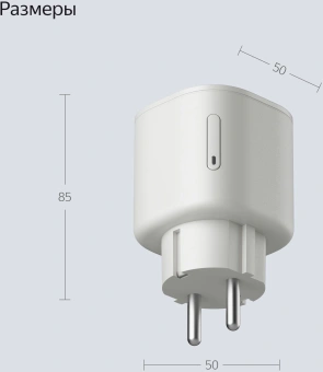 Умная розетка Yandex Matter EUBT Wi-Fi белый (YNDX-00540WHT) от магазина РЭССИ