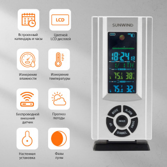 Погодная станция SunWind SW-WSH143-COLOR серебристый от магазина РЭССИ