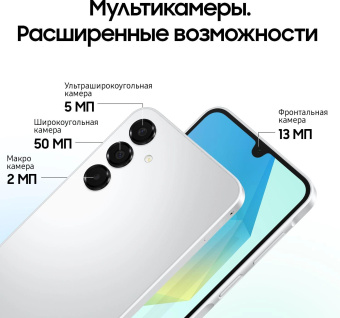 Смартфон Samsung SM-A165F Galaxy A16 256Gb 8Gb серебристый моноблок 3G 4G 2Sim 6.7" 1080x2340 Android 14 50Mpix 802.11 a/b/g/n/ac NFC GPS GSM900/1800 GSM1900 TouchSc microSD max1024Gb от магазина РЭССИ