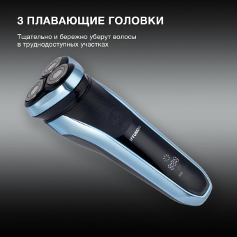 Бритва роторная Hyundai H-SH8088 реж.эл.:3 питан.:аккум. черный/голубой от магазина РЭССИ