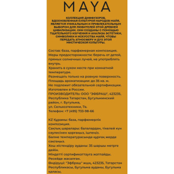 Диффузор Fbrush WHISKEY COCTAIL 50 мл DMAYA50-6 от магазина РЭССИ