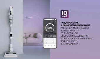 Пылесос Polaris IQ Home PVCS 4070 600Вт белый/белый от магазина РЭССИ