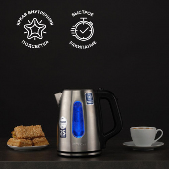 Чайник электрический Scarlett SC-EK21S101 1.8л. 2200Вт серебристый (корпус: нержавеющая сталь) от магазина РЭССИ