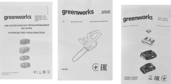 Цепная пила Greenworks G40CS30K2 аккум. дл.шины:12" (30cm) 1аккум. 2Ач ЗУ (2007807UA) от магазина РЭССИ