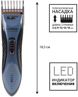 Машинка для стрижки Endever Sven 972 черный/синий 3Вт (насадок в компл:1шт) от магазина РЭССИ