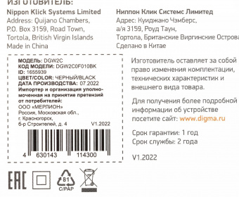 Сетевое зар./устр. Digma DGW2C 20W 3A (PD) USB-C универсальное черный (DGW2C0F010BK) от магазина РЭССИ